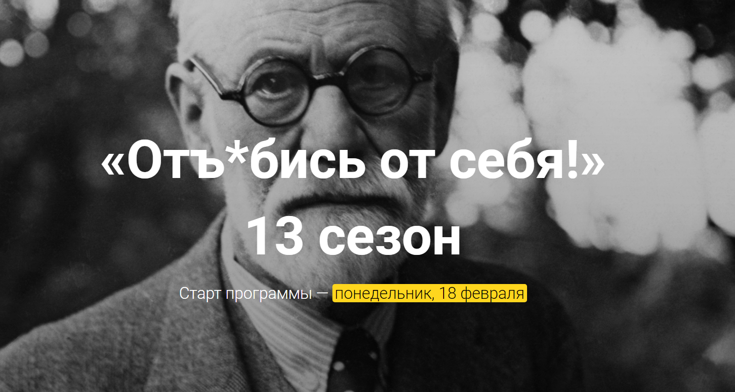 [Алексей Красиков] Отъ_бись от себя! 13 сезон (201_0.png
